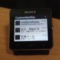 Sony Smartwatch2でSMSやS!メール通知